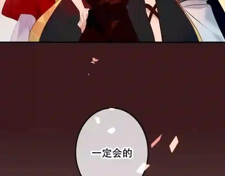 第40话 两个都给我拿下! 第32页