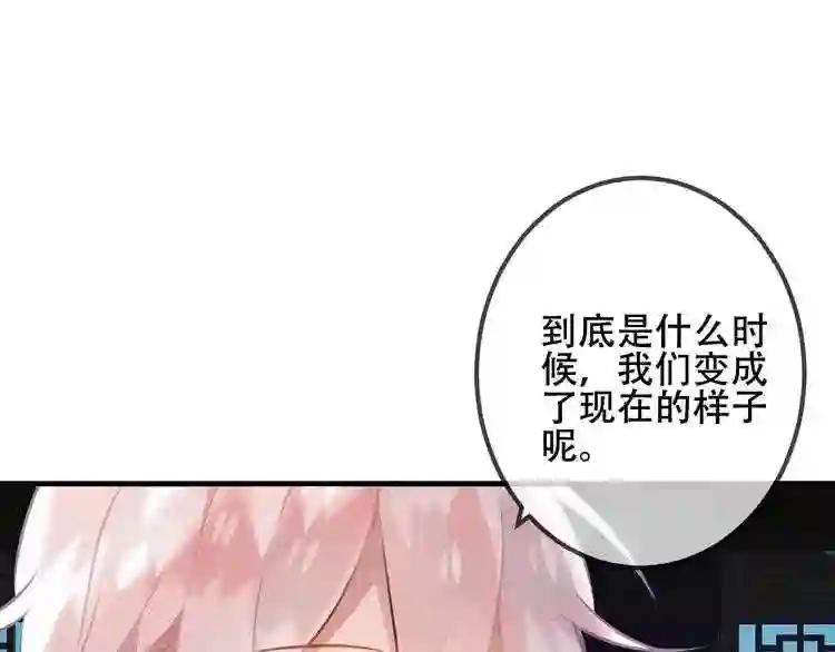 第40话 两个都给我拿下! 第35页