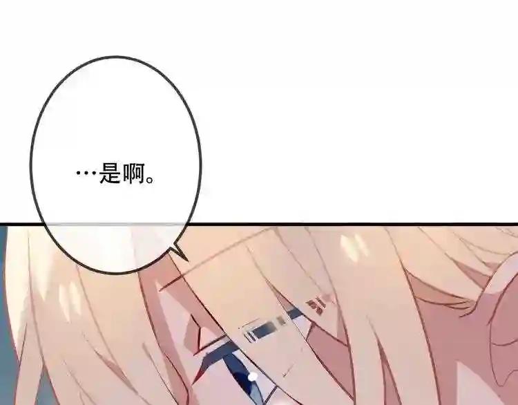 第40话 两个都给我拿下! 第37页