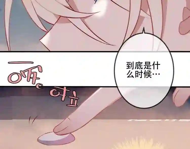 第40话 两个都给我拿下! 第38页