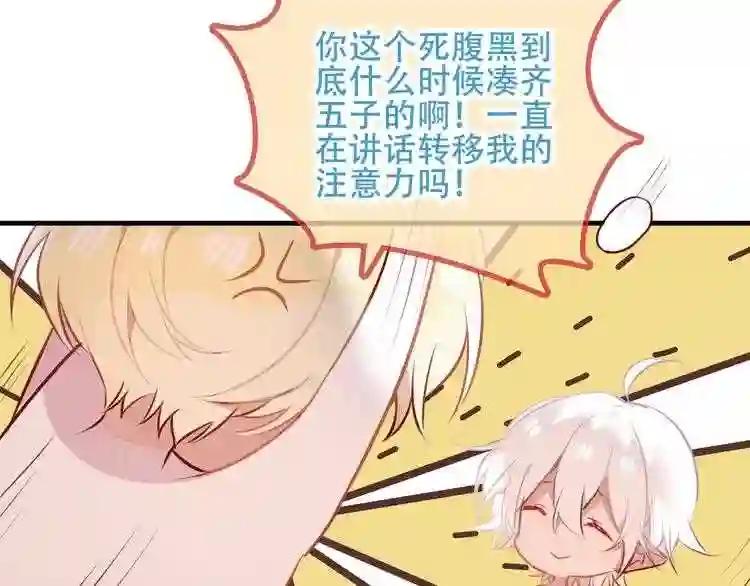 第40话 两个都给我拿下! 第41页