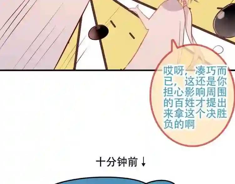 第40话 两个都给我拿下! 第42页