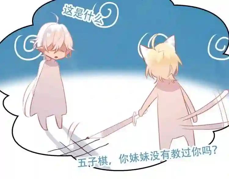 第40话 两个都给我拿下! 第43页