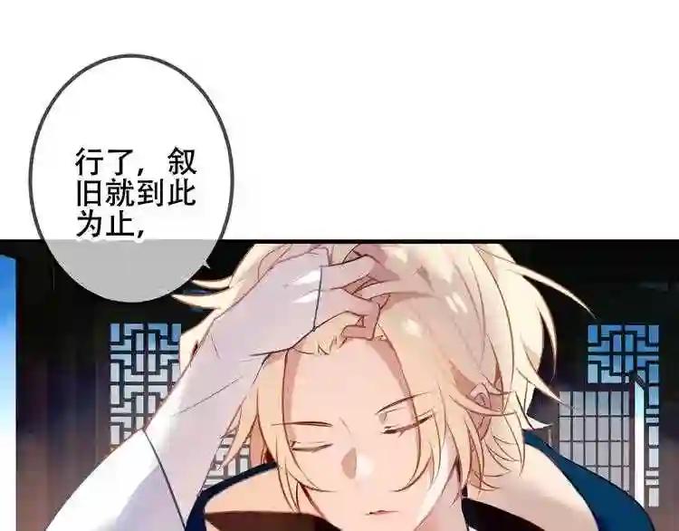 第40话 两个都给我拿下! 第45页