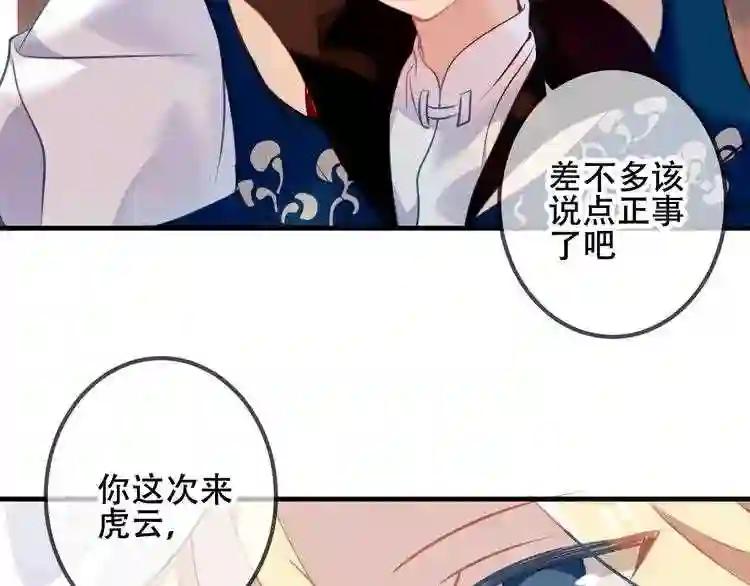 第40话 两个都给我拿下! 第46页