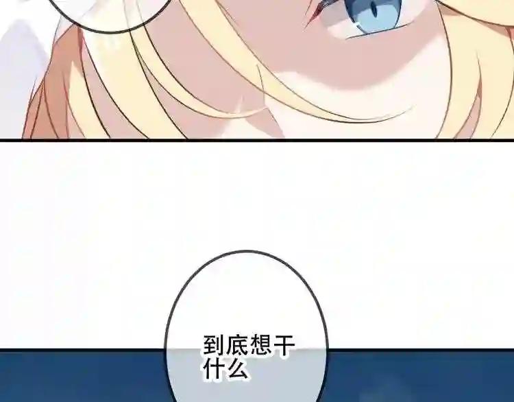第40话 两个都给我拿下! 第47页
