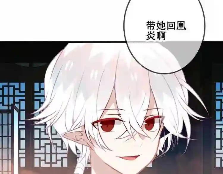 第40话 两个都给我拿下! 第50页