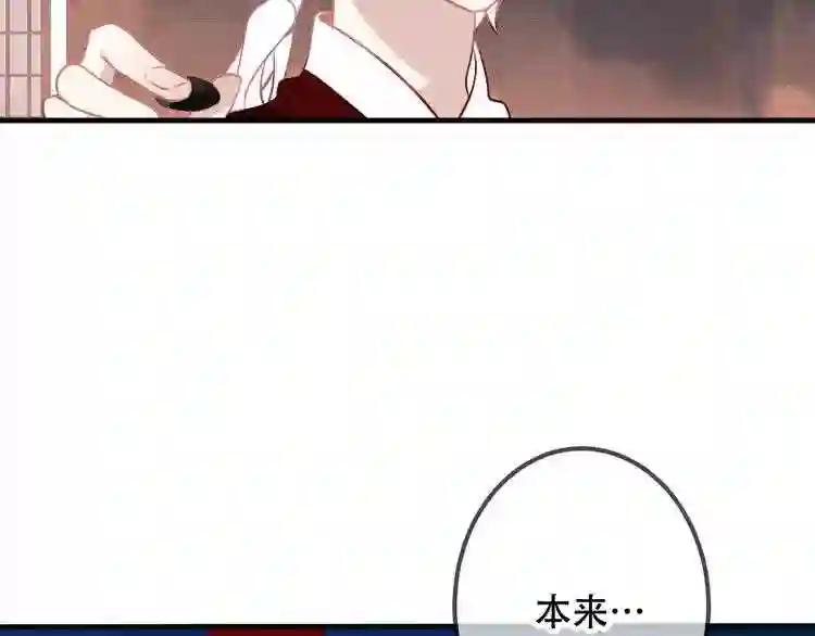 第40话 两个都给我拿下! 第51页