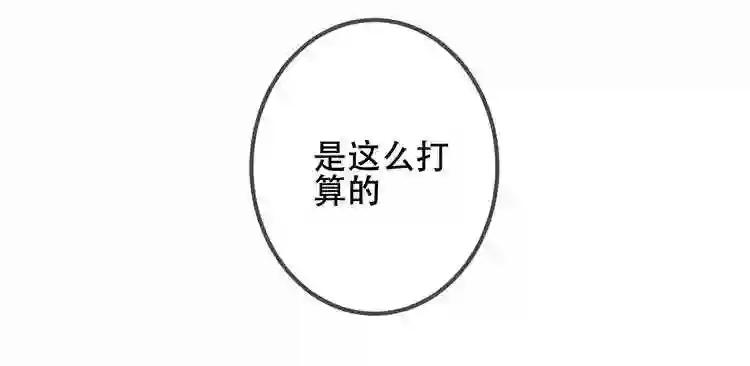 第40话 两个都给我拿下! 第53页