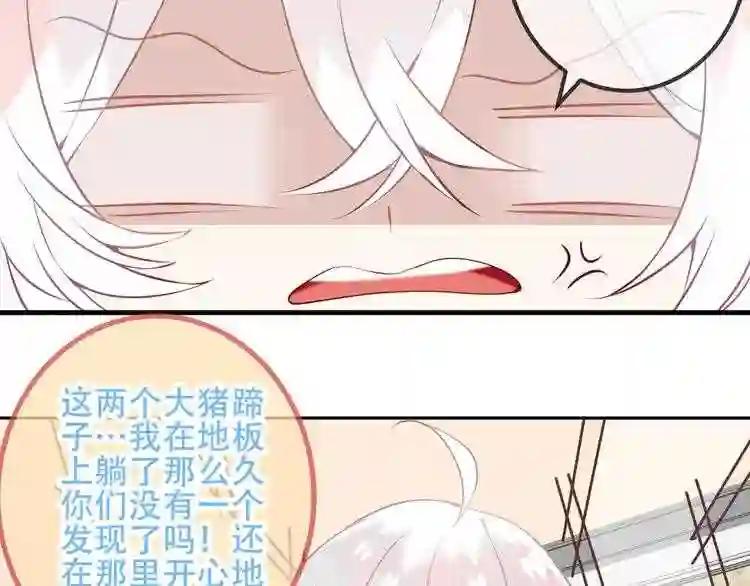 第40话 两个都给我拿下! 第55页