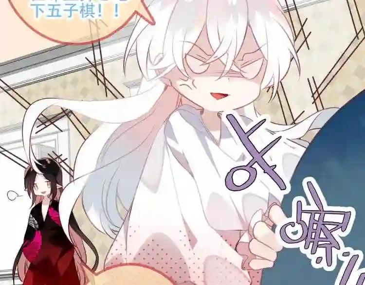 第40话 两个都给我拿下! 第56页