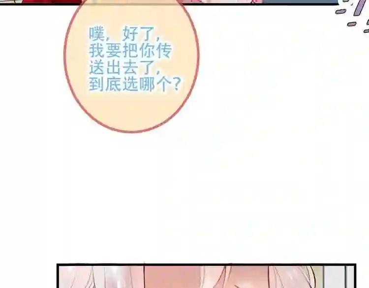 第40话 两个都给我拿下! 第57页