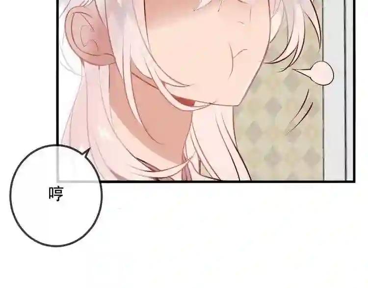第40话 两个都给我拿下! 第58页