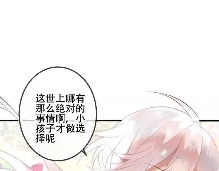 第40话 两个都给我拿下! 第60页