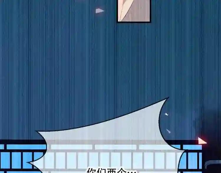 第40话 两个都给我拿下! 第66页