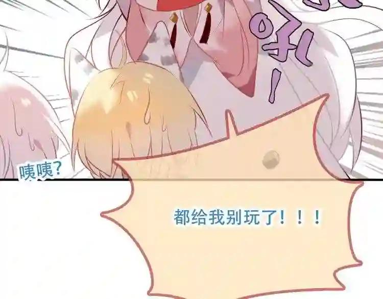 第40话 两个都给我拿下! 第71页