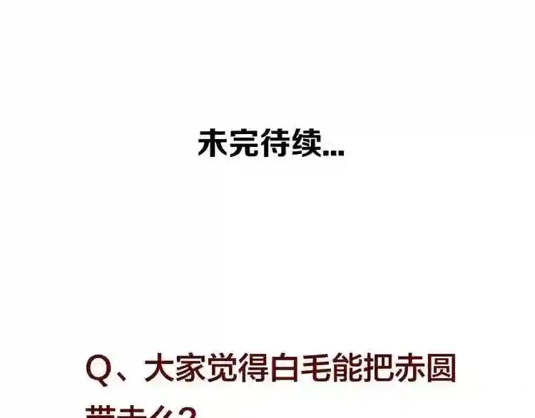 第40话 两个都给我拿下! 第73页