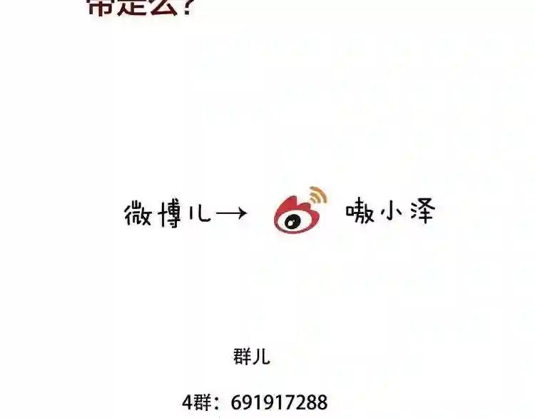 第40话 两个都给我拿下! 第74页