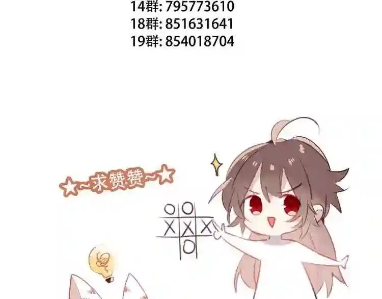 第40话 两个都给我拿下! 第75页