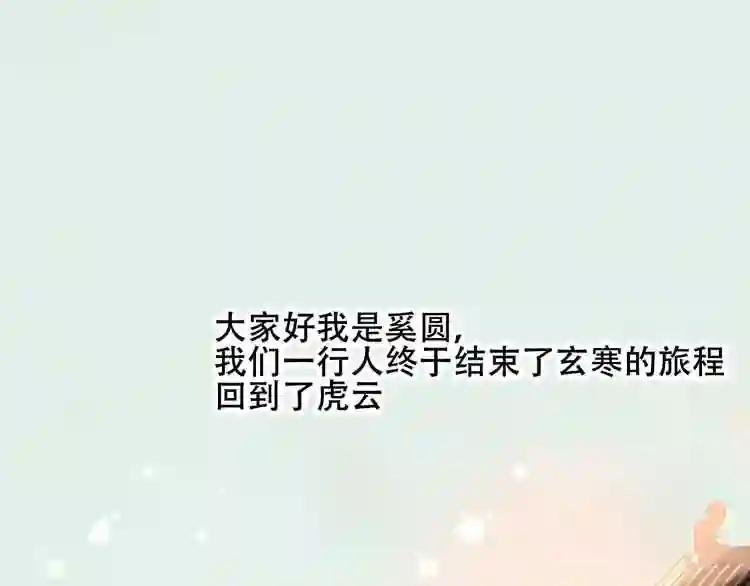 第72话 裂痕 第1页