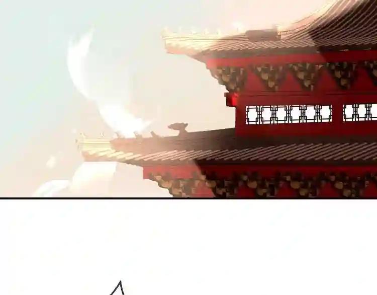 第72话 裂痕 第2页