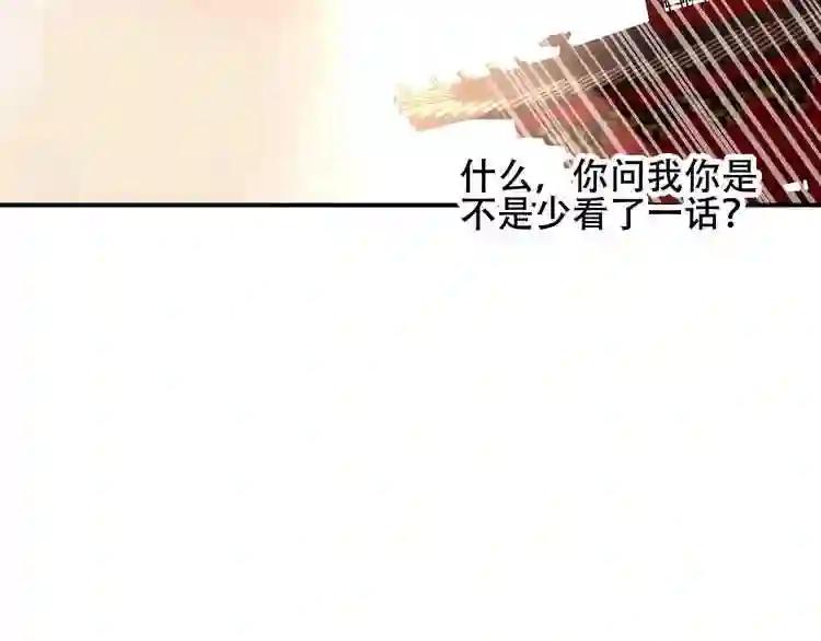 第72话 裂痕 第4页