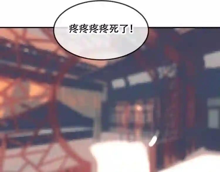 第72话 裂痕 第5页