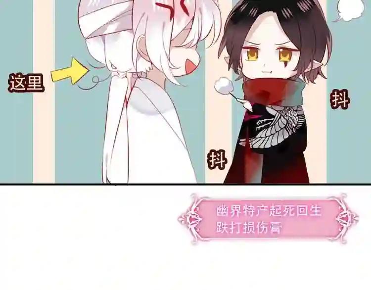 第72话 裂痕 第10页
