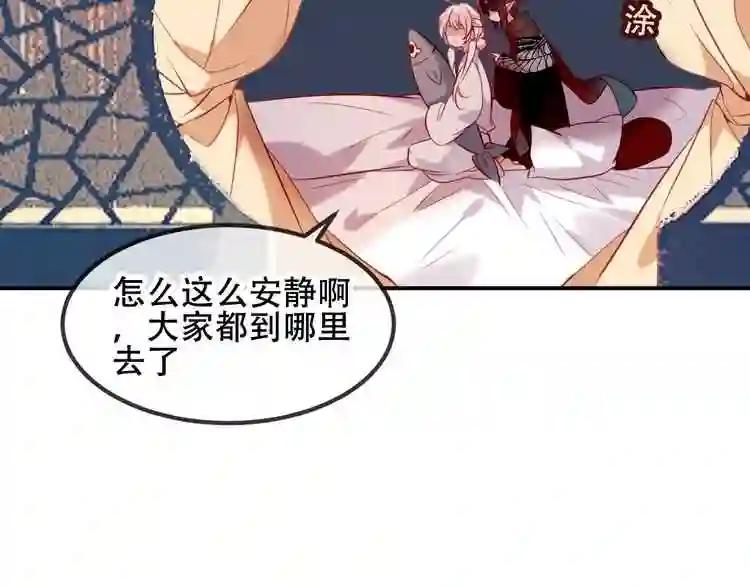 第72话 裂痕 第12页