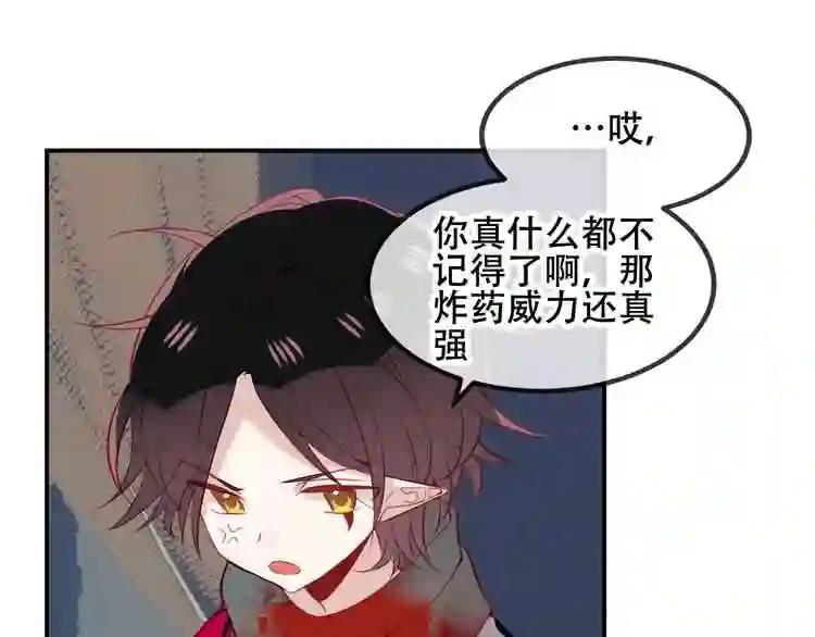 第72话 裂痕 第13页