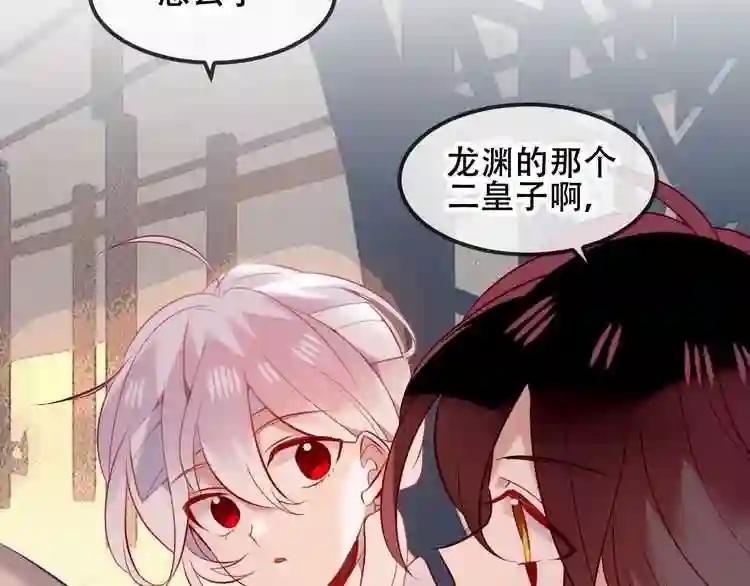 第72话 裂痕 第15页