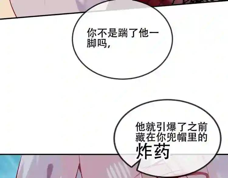 第72话 裂痕 第17页
