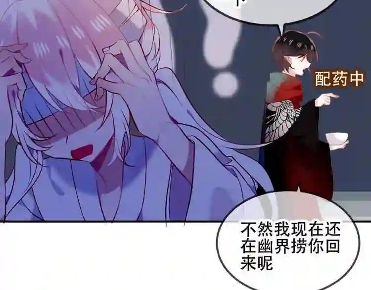 第72话 裂痕 第22页