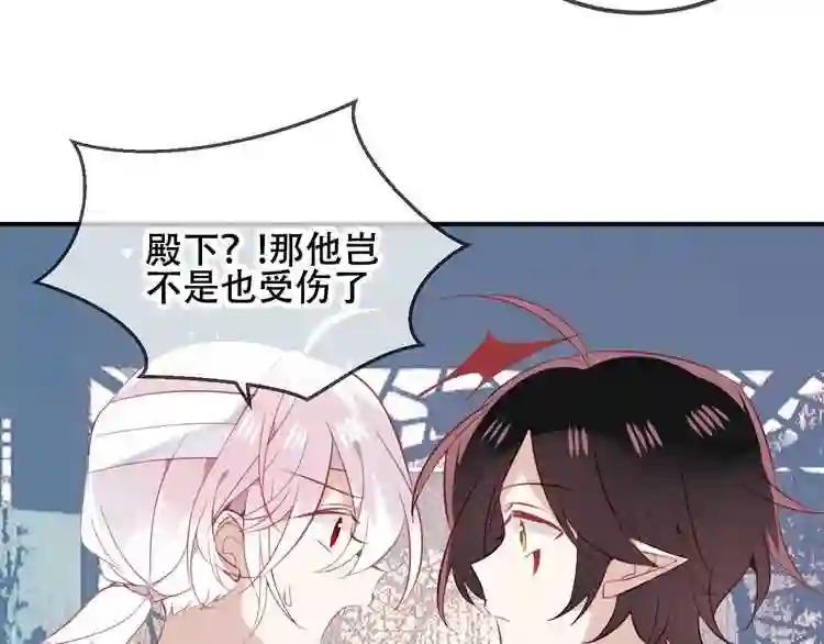 第72话 裂痕 第23页