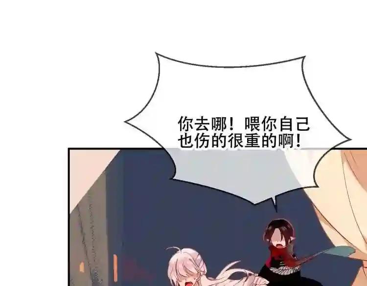 第72话 裂痕 第27页