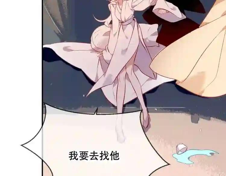 第72话 裂痕 第28页
