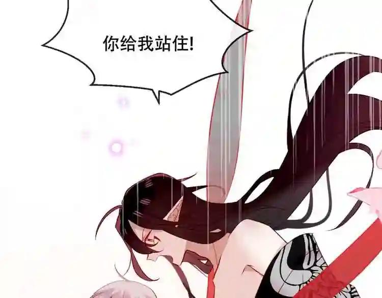 第72话 裂痕 第33页