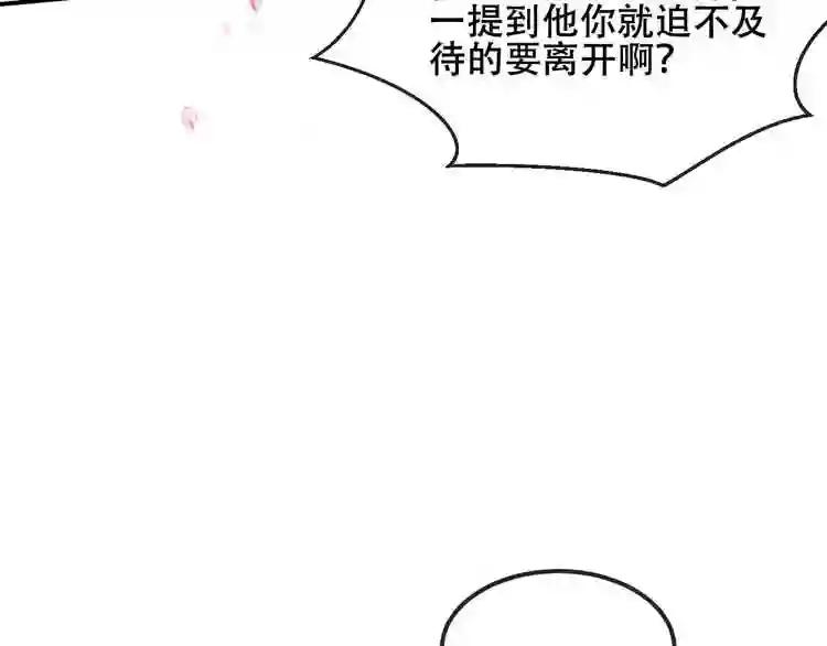 第72话 裂痕 第35页