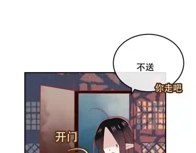 第72话 裂痕 第39页