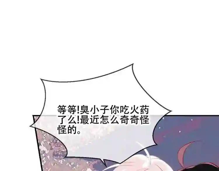 第72话 裂痕 第41页