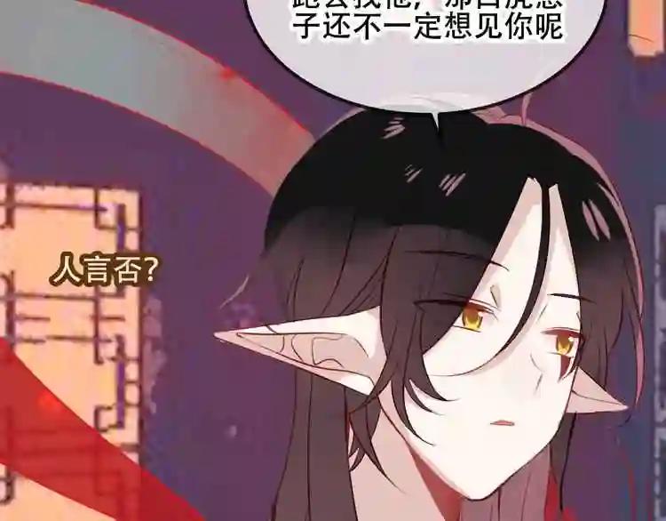 第72话 裂痕 第44页