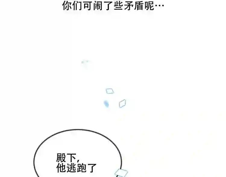 第72话 裂痕 第46页
