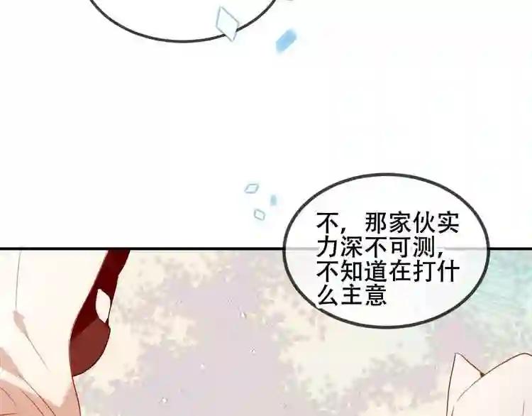 第72话 裂痕 第47页