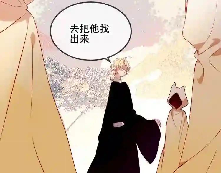 第72话 裂痕 第48页