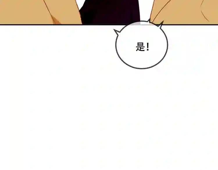 第72话 裂痕 第49页