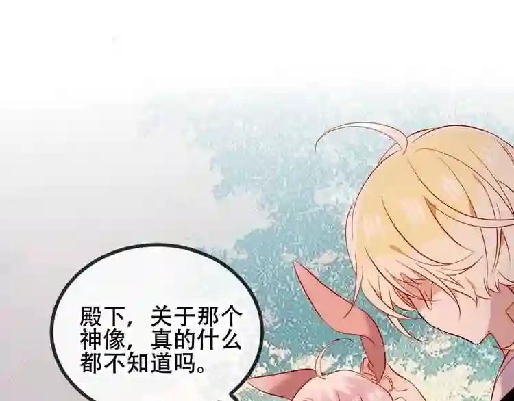 第72话 裂痕 第51页