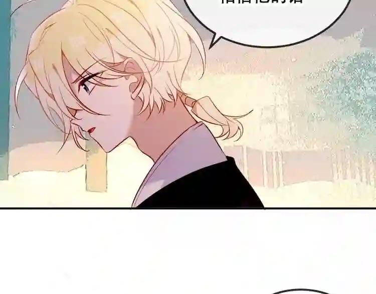第72话 裂痕 第54页