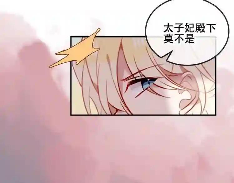 第72话 裂痕 第55页