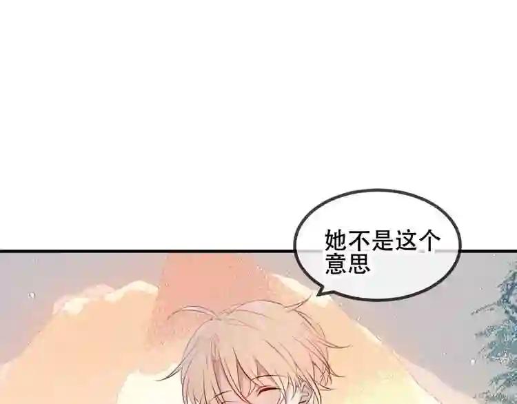 第72话 裂痕 第58页