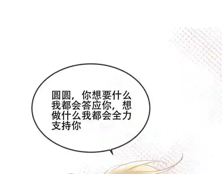 第72话 裂痕 第60页